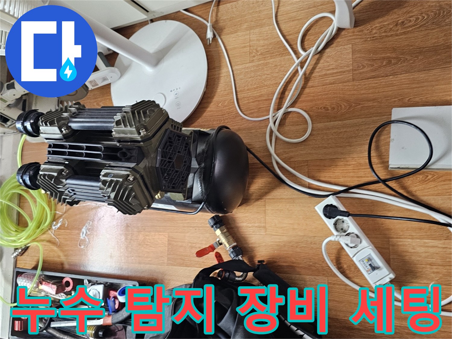싱크대 주변에 배치된 배관 점검용 게이지와 각종 공구들