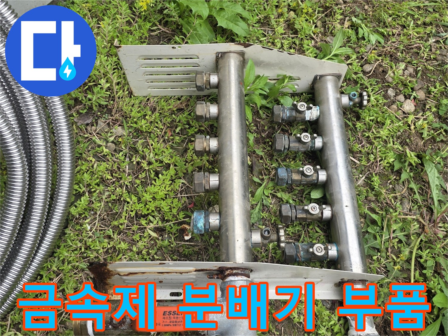 연결 부위가 많은 금속 재질의 배관 분배기