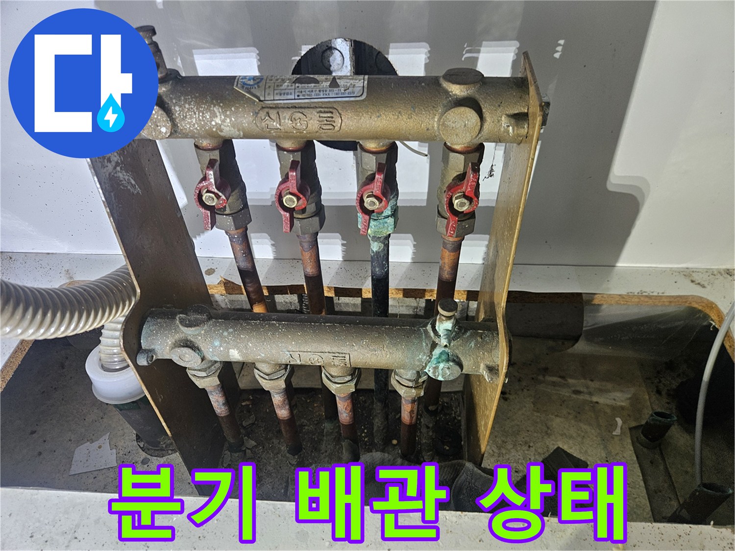 배관-분기-밸브-및-연결-부위-정밀-진단