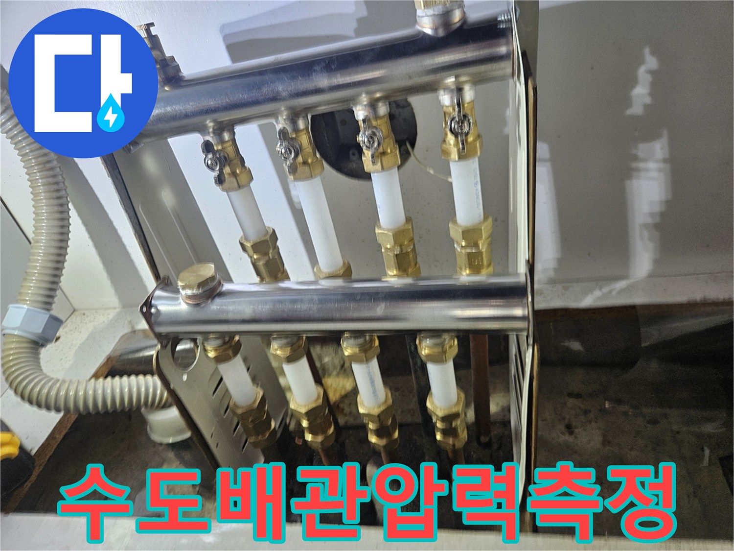 수도-배관-연결부-압력-측정-장비