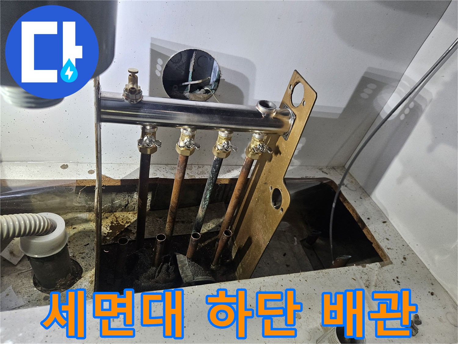 욕실-내부-급수-배관-연결-지점-촬영