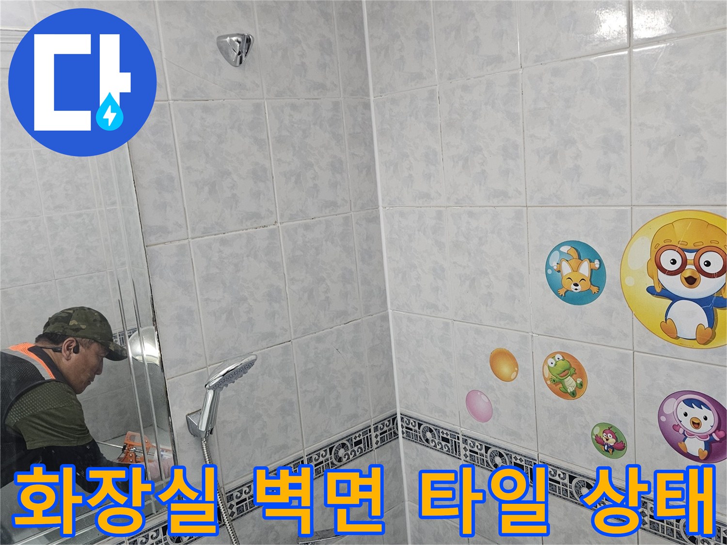 욕실-벽면-타일과-샤워기-근접-사진