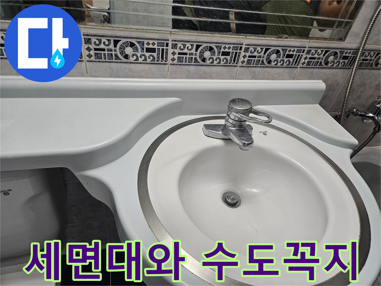 화장실-세면대-및-수도꼭지-근접-사진