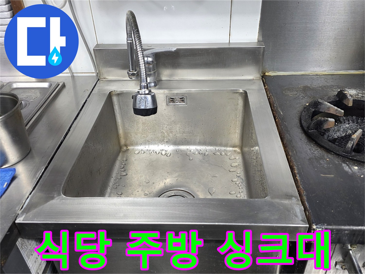 스테인리스-싱크대와-수전-상태