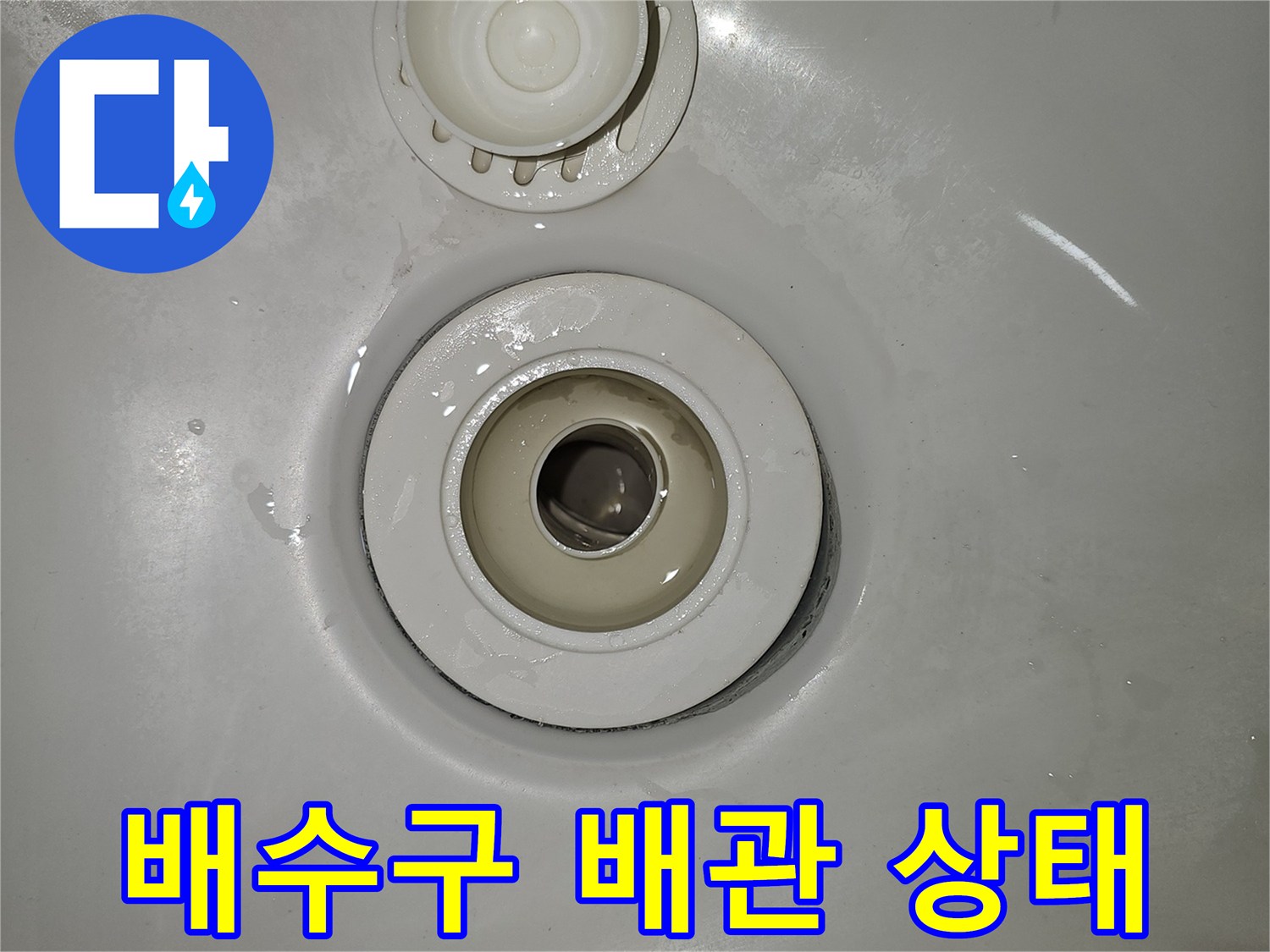 탈거된-소변기-아래-노출된-배수구-입구