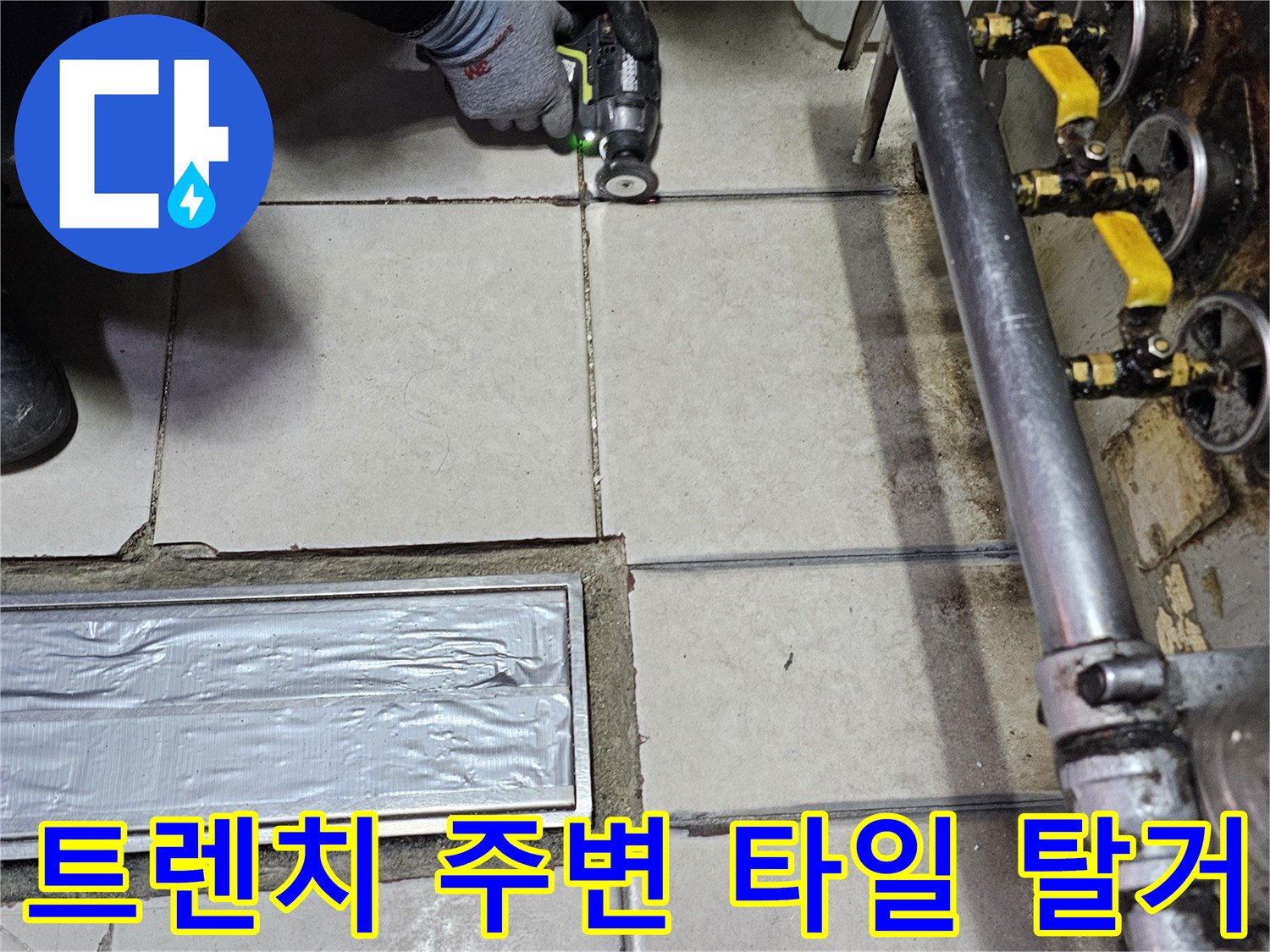 배수-트렌치-인근-타일-제거-중인-현장