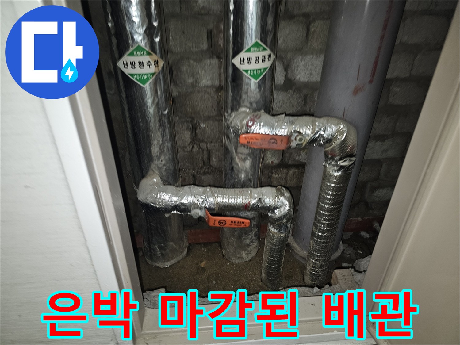 보온재로 감싸진-난방용 배관의-연결 부위 상세