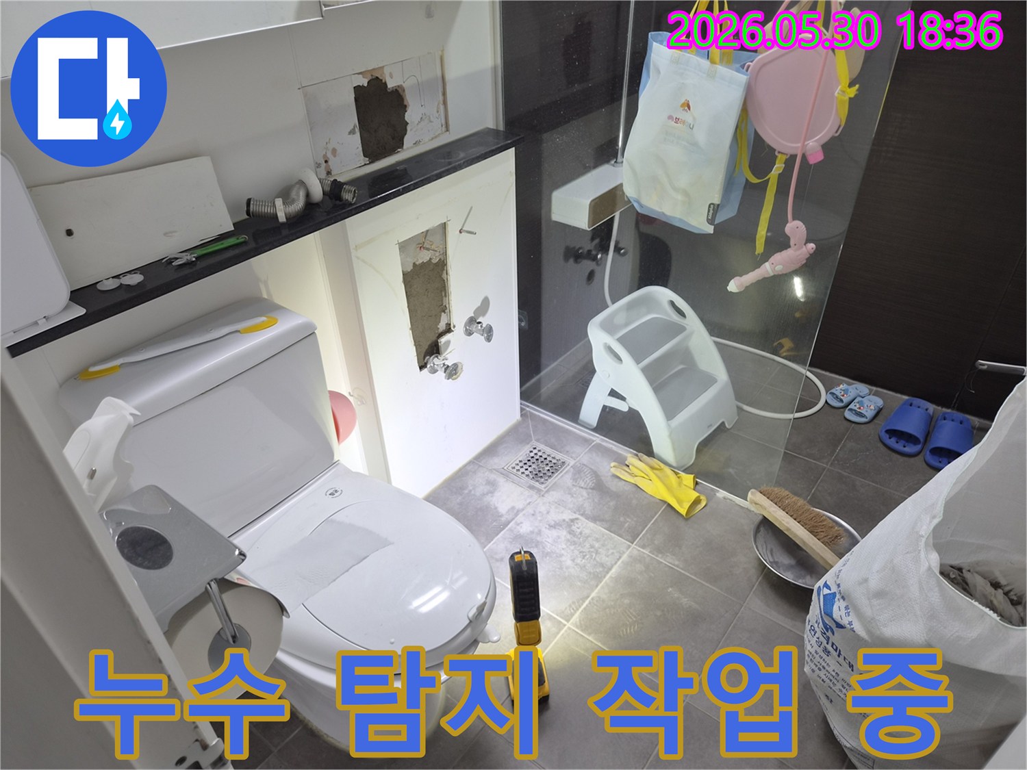 수도-배관-파열-로-인한-누수-수리-공사-현장