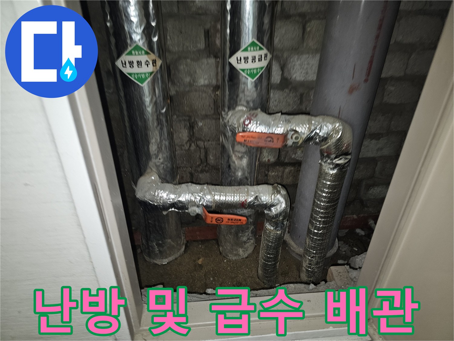 은박 보온재로-감싸진 배관 부위