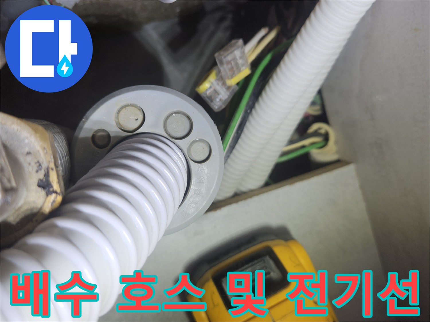 싱크대-하단-배관-및-전선-복합-상태