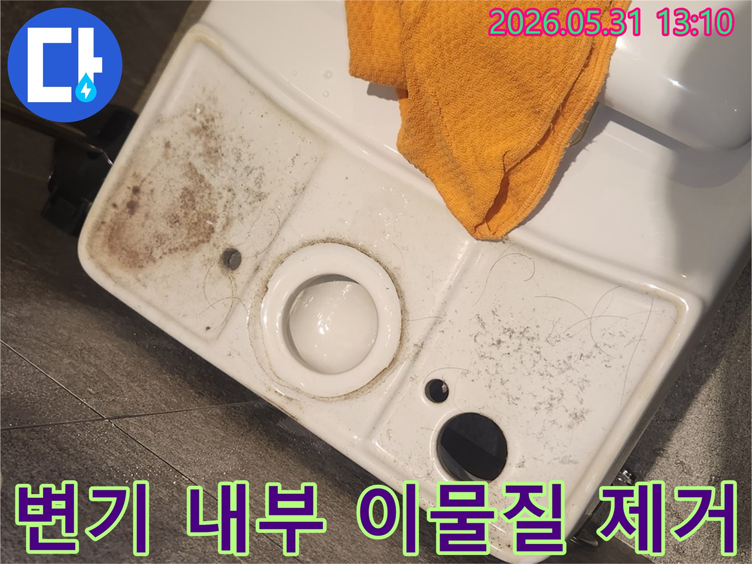 고객님의 화장실 변기-물통을 분리하여-청결하게 만드는-누수 공사 현장