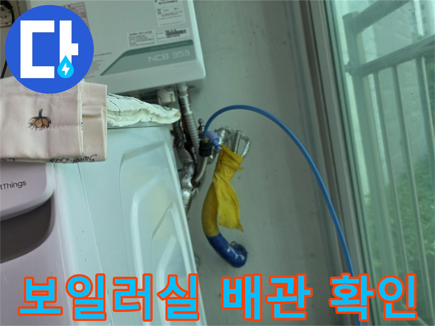 보일러실-배관-연결-부위의-상세-모습