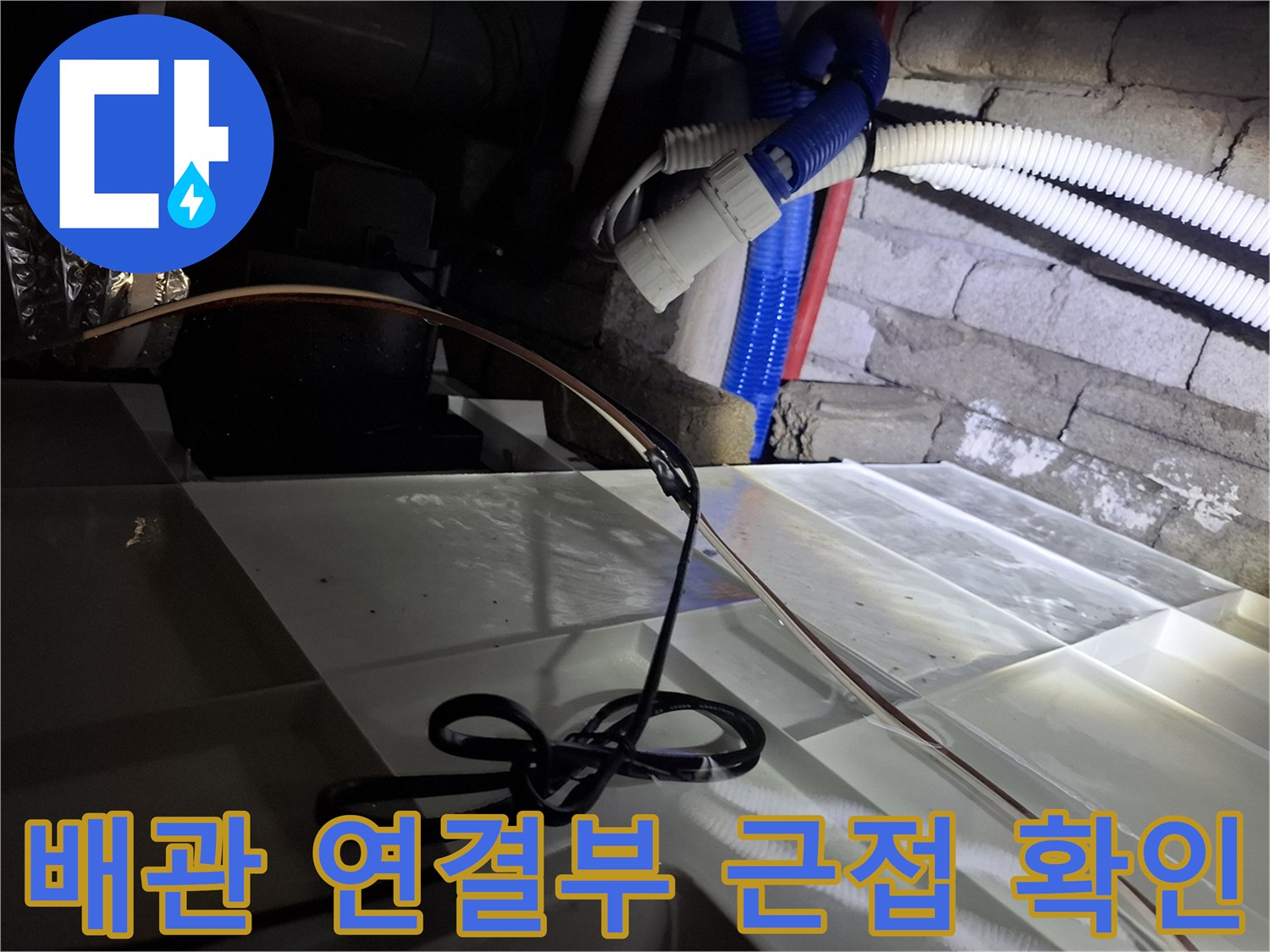 천장-내부-다양한-종류의-배관-노출-상태