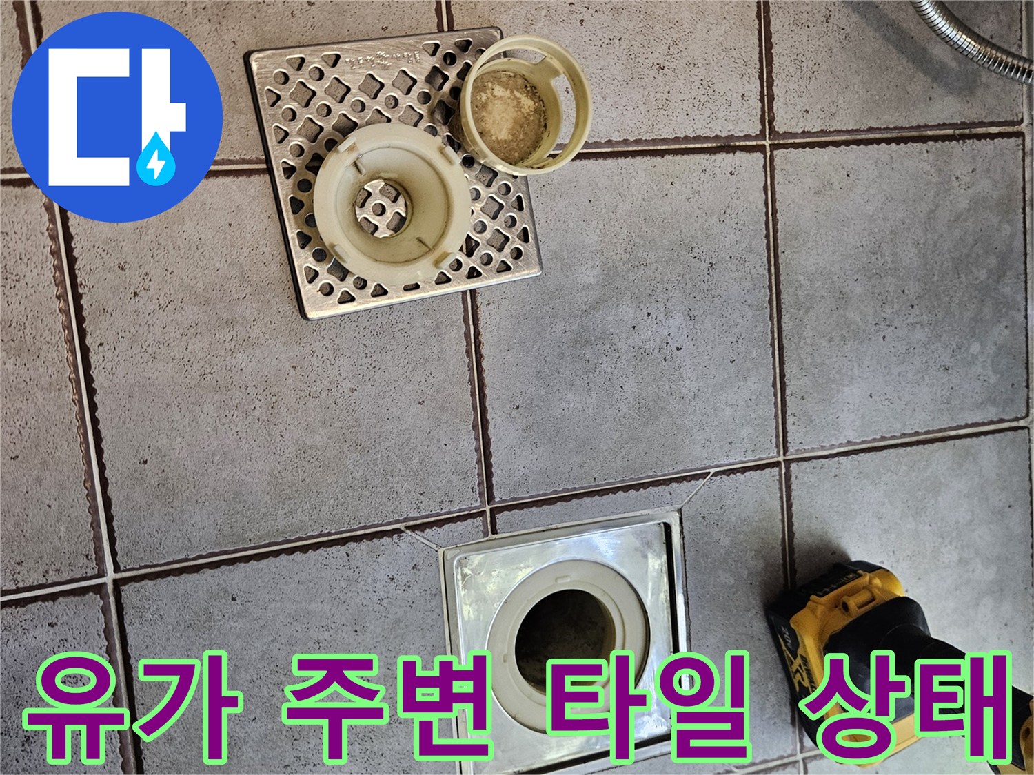 노출된 배수관 입구-분리된 유가 덮개