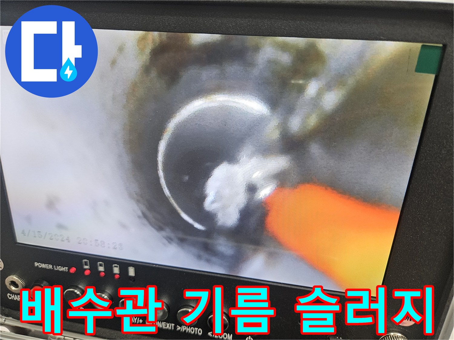 배관-벽면에-고착된-기름-찌꺼기-상태
