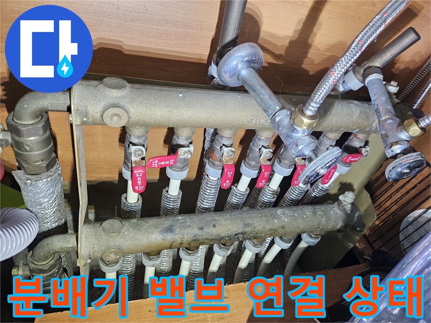 보일러 분배기의 금속 관과 밸브 부위 상세 사진