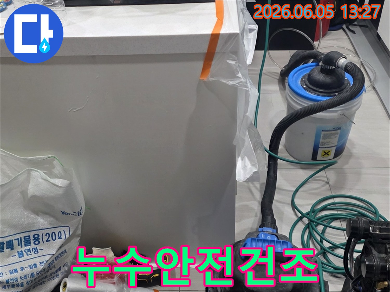 누수-수리-이후-안전하고-효율적인-습기-제거를-위한-건조-장비