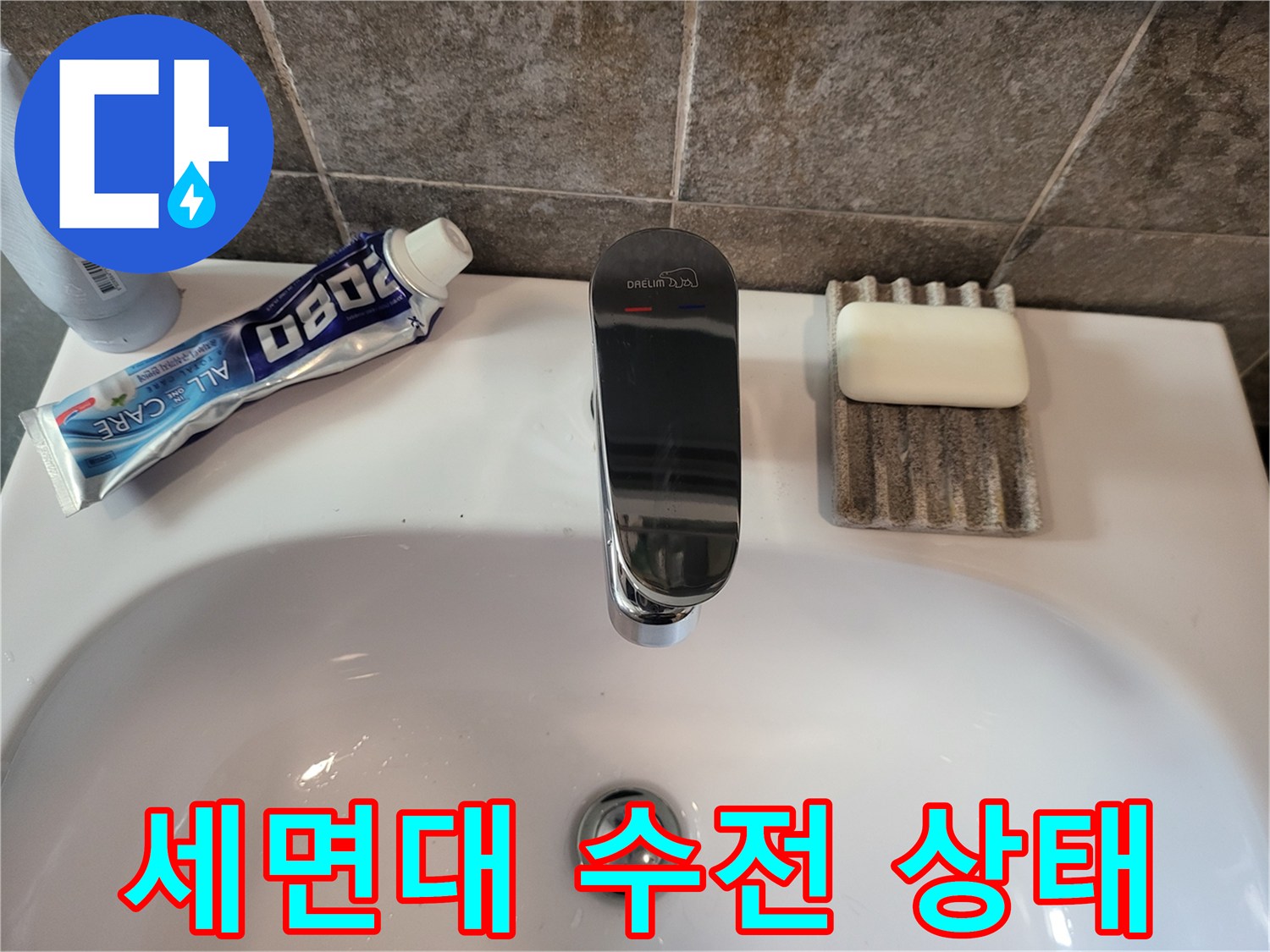 깨끗한 세면대 위에 설치된 검은색 수전 모습