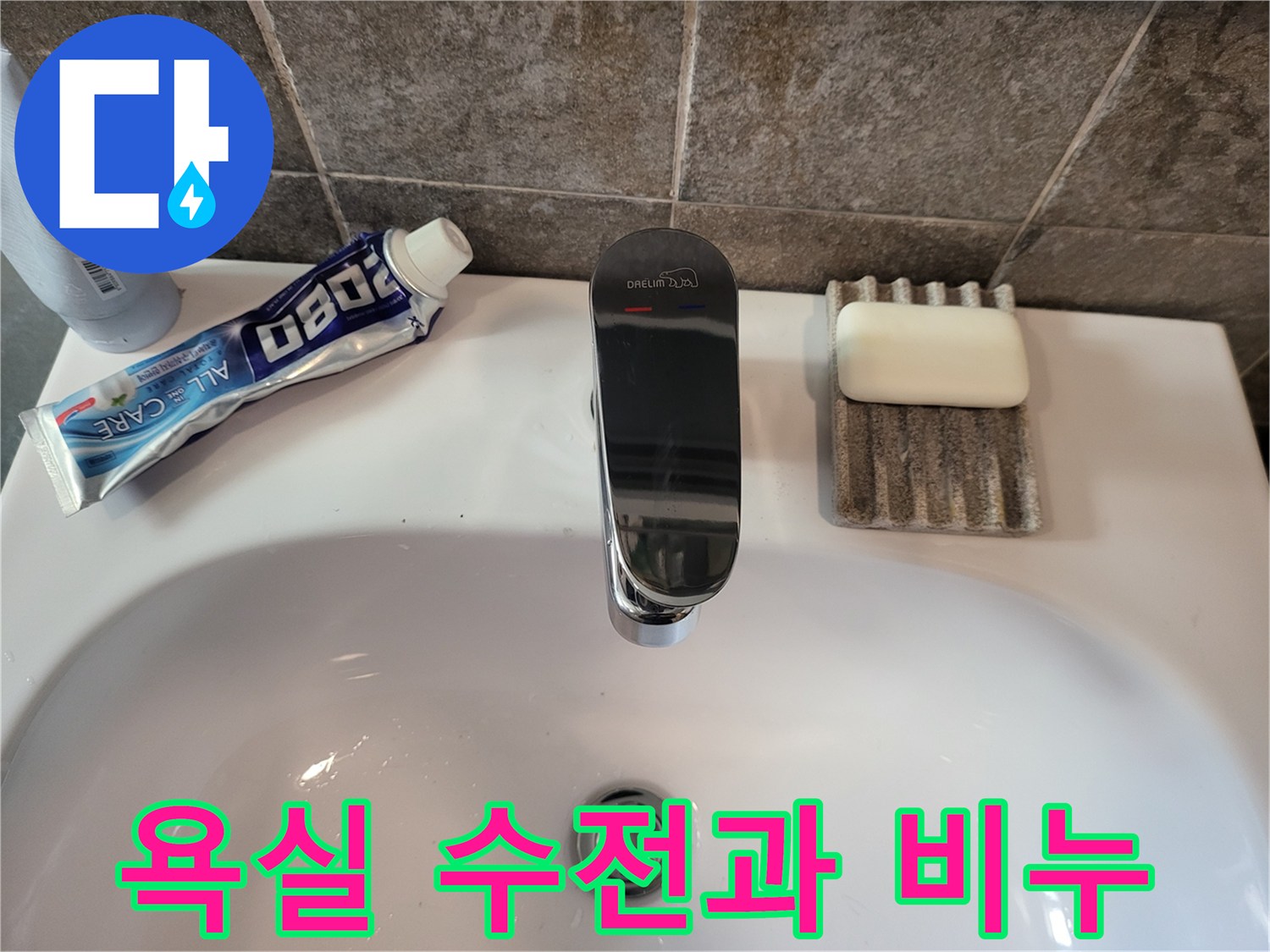 세면대 위에 놓인 은색 수전과 하얀 비누