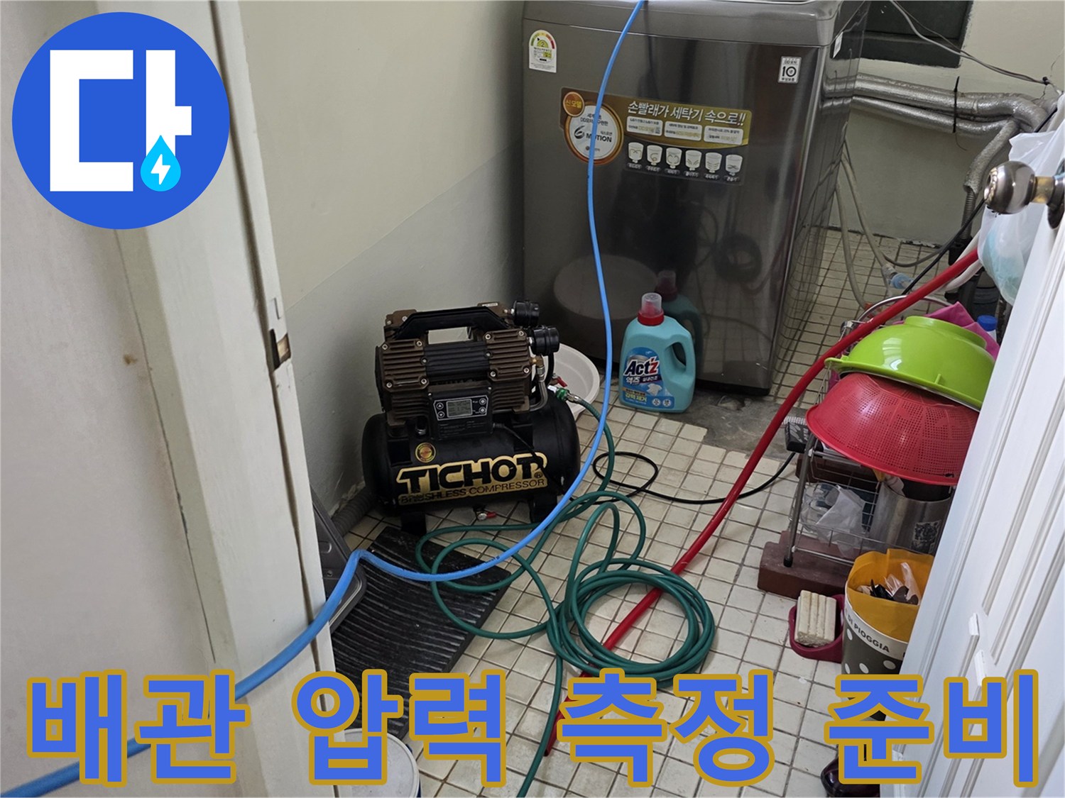 공압-검사를-진행하기-위한-배관-연결-및-호스-세팅