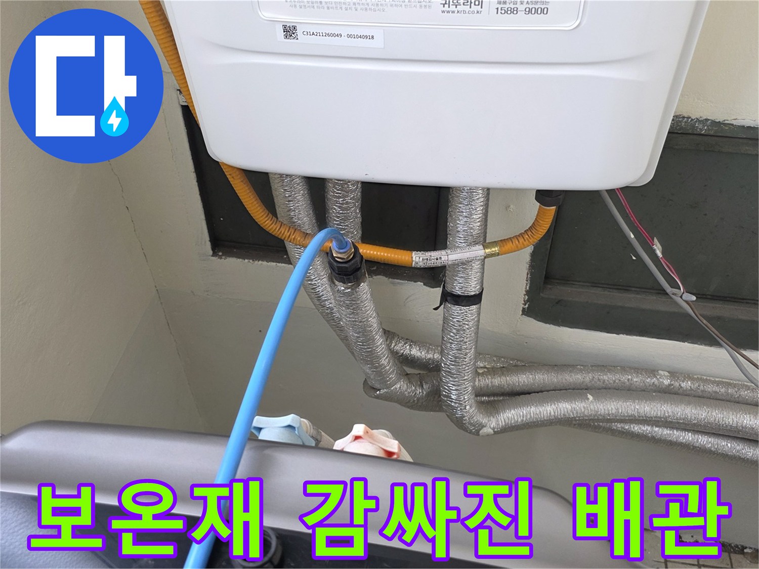 은박 보온재로-감싸진-배관-연결-상태
