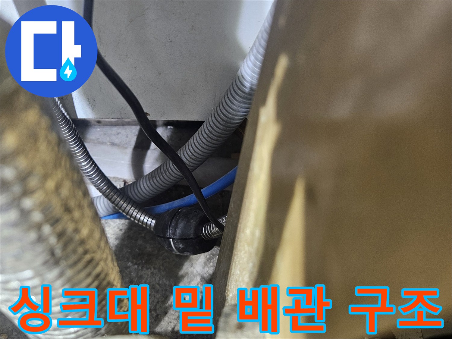 금속제-분배기와-연결된-은색-주름관-배관-사진