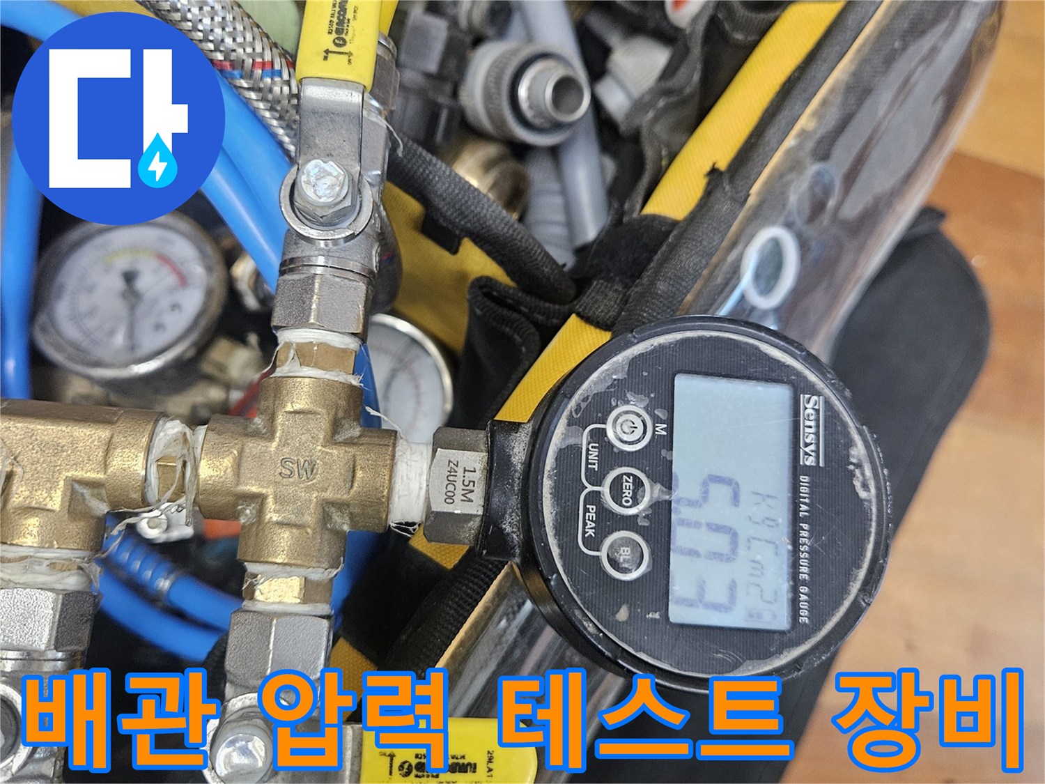 배관-연결-부위의-압력을-측정하기-위한-디지털-장치