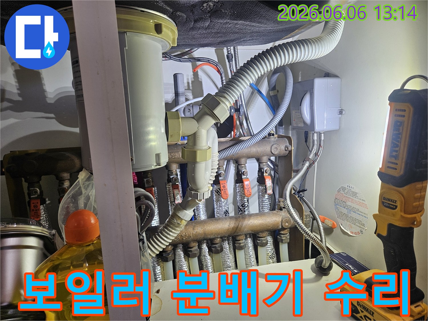 보일러-분배기-수리-현장-전문-엔지니어-작업-사진