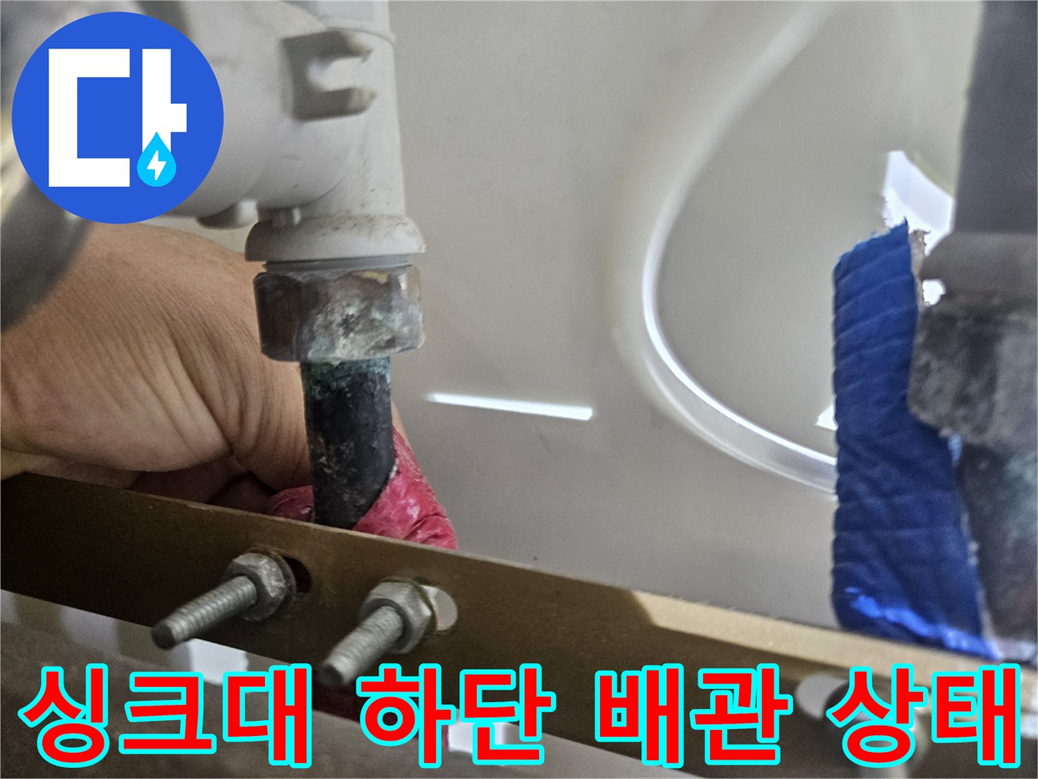 분배기-및-엑셀-파이프-연결-부위-확인