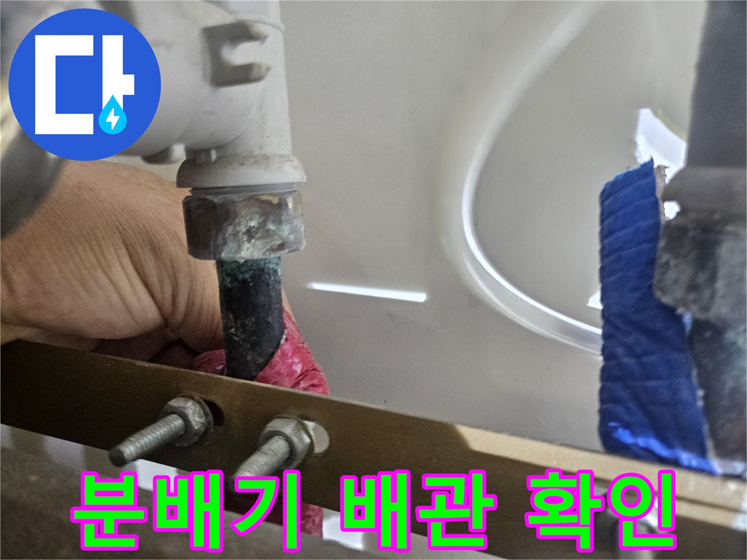 싱크대-하부장-내부-배관-연결-상태-점검
