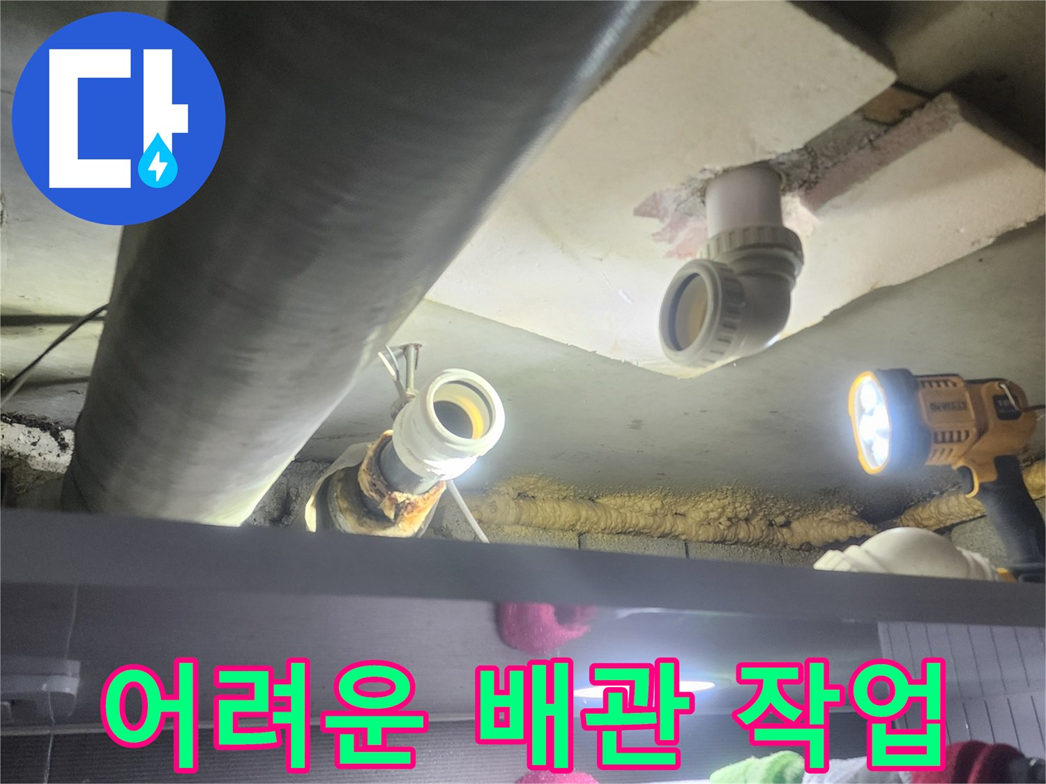 좁고-어두운-천장-속에서-누수-전문가가-배관-작업을-위해-집중하는-모습