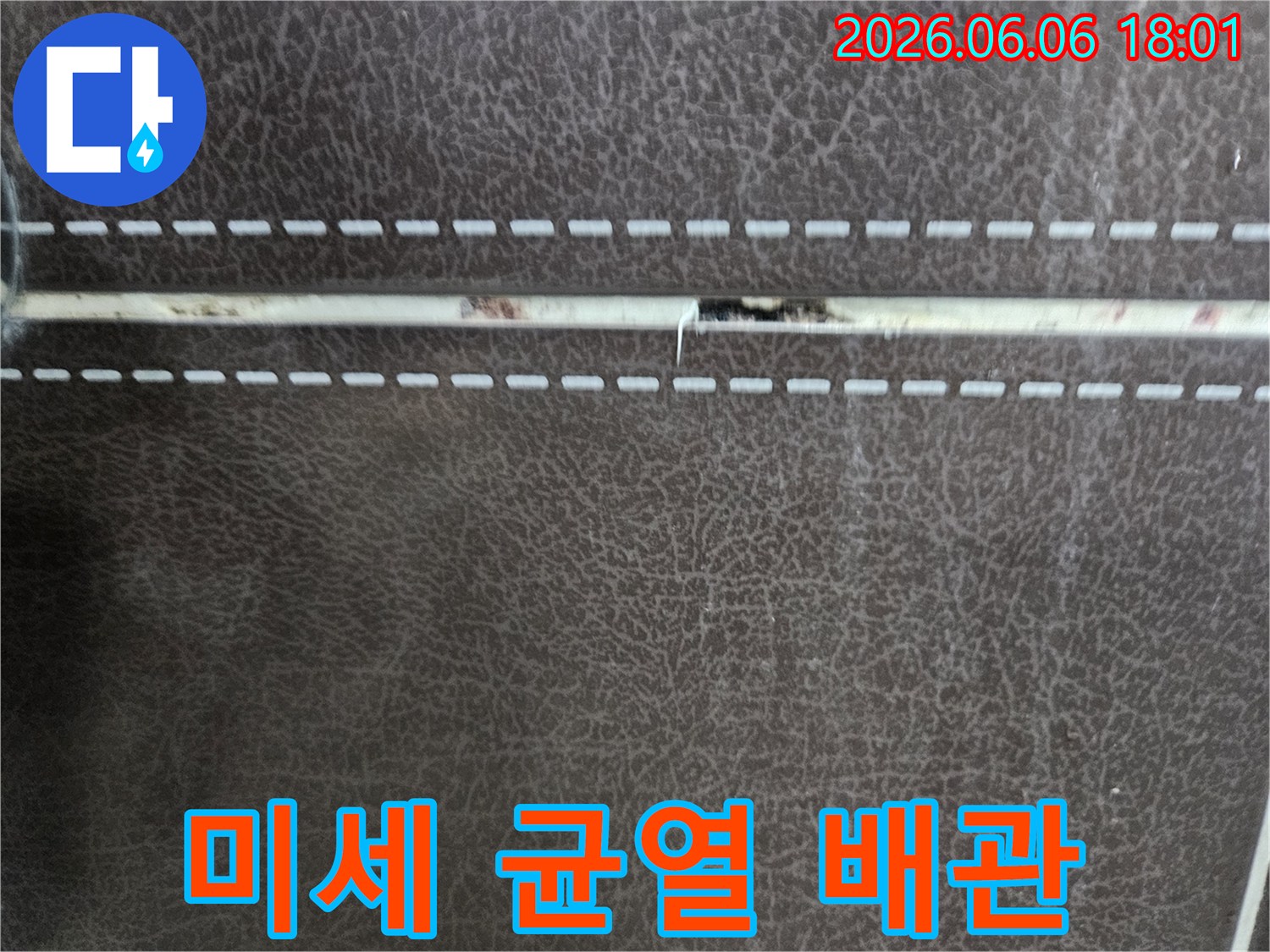 배관-파손-원인-규명-위한-현장-조사-모습