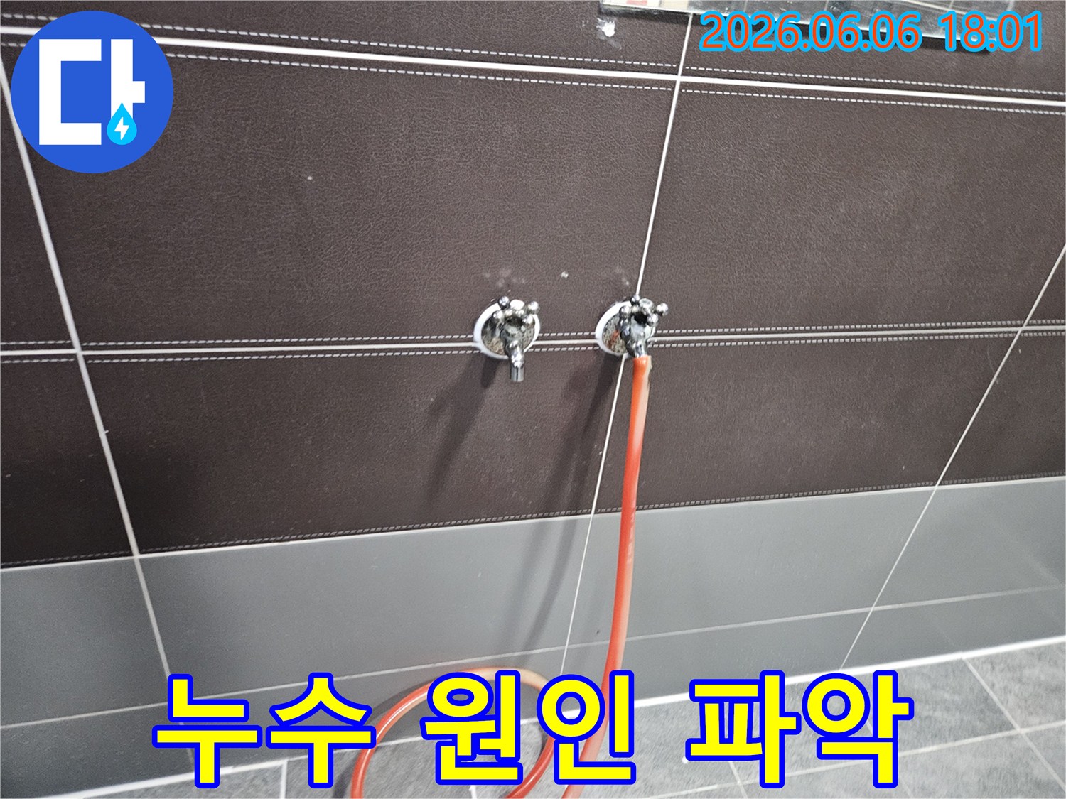 수도-배관-압력-테스트를-위한-호스-설치-과정