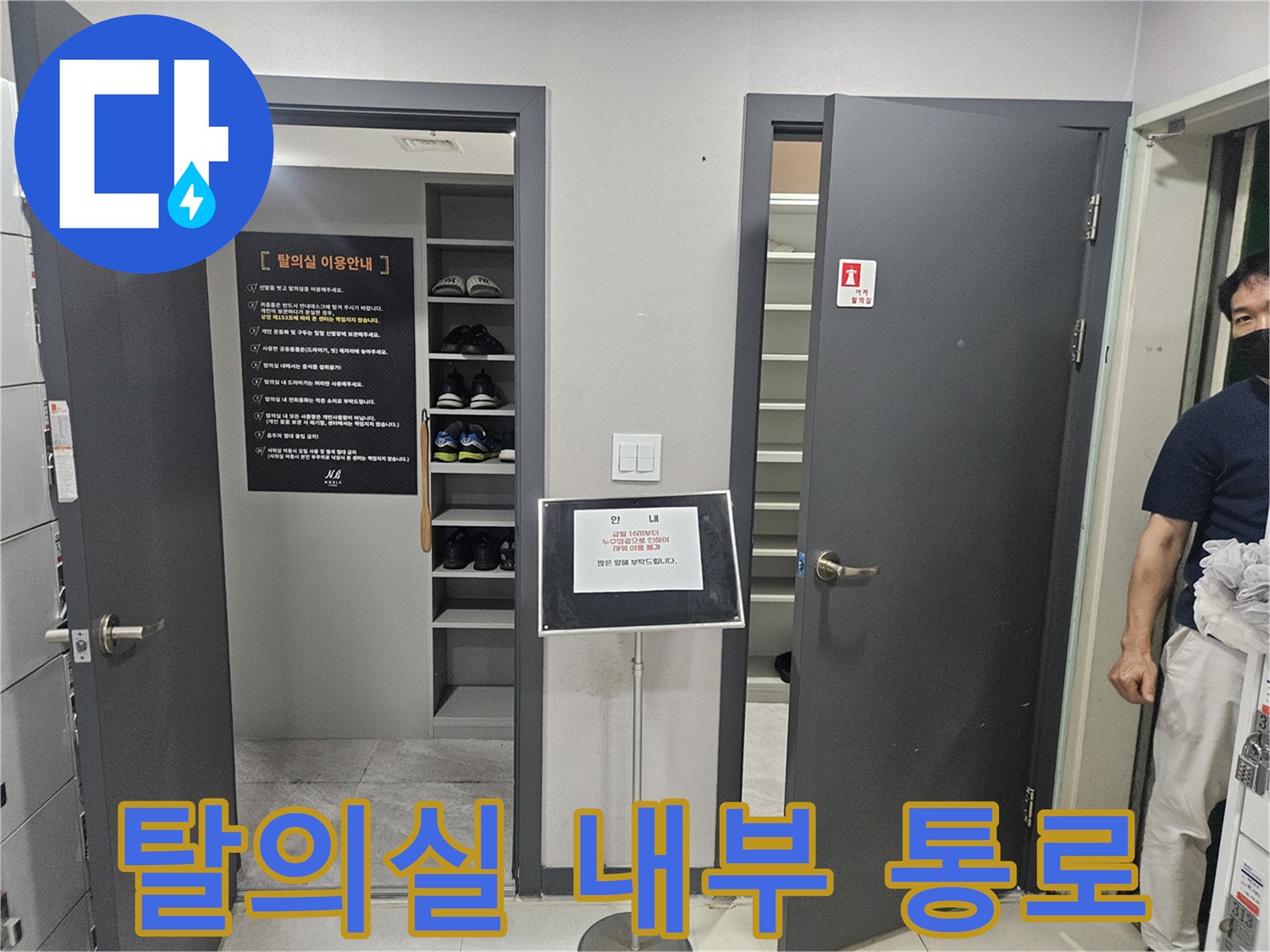탈의실-내부-신발장과-샤워실-입구