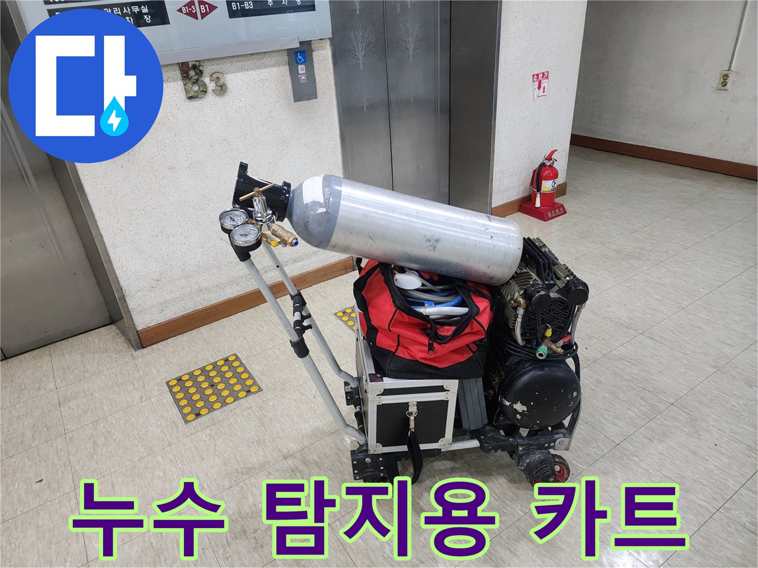 현장에 배치된 누수 진단용 압력 측정 장비