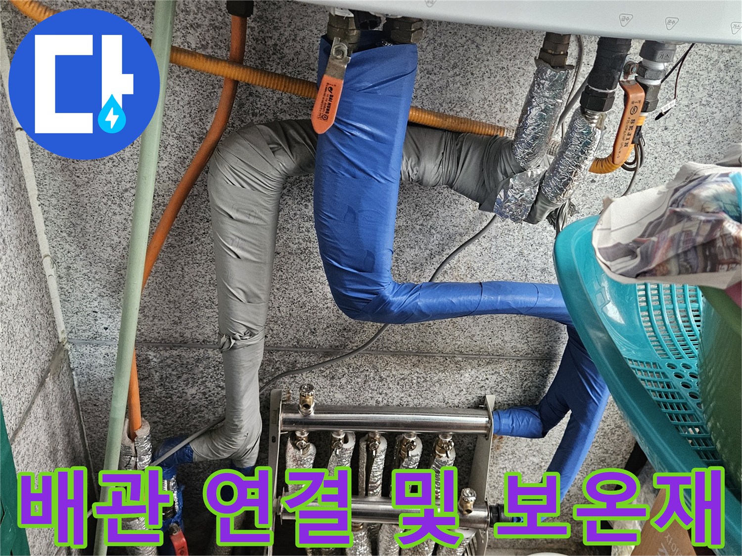 보일러-하부-배관-연결-및-습기-발견-지점