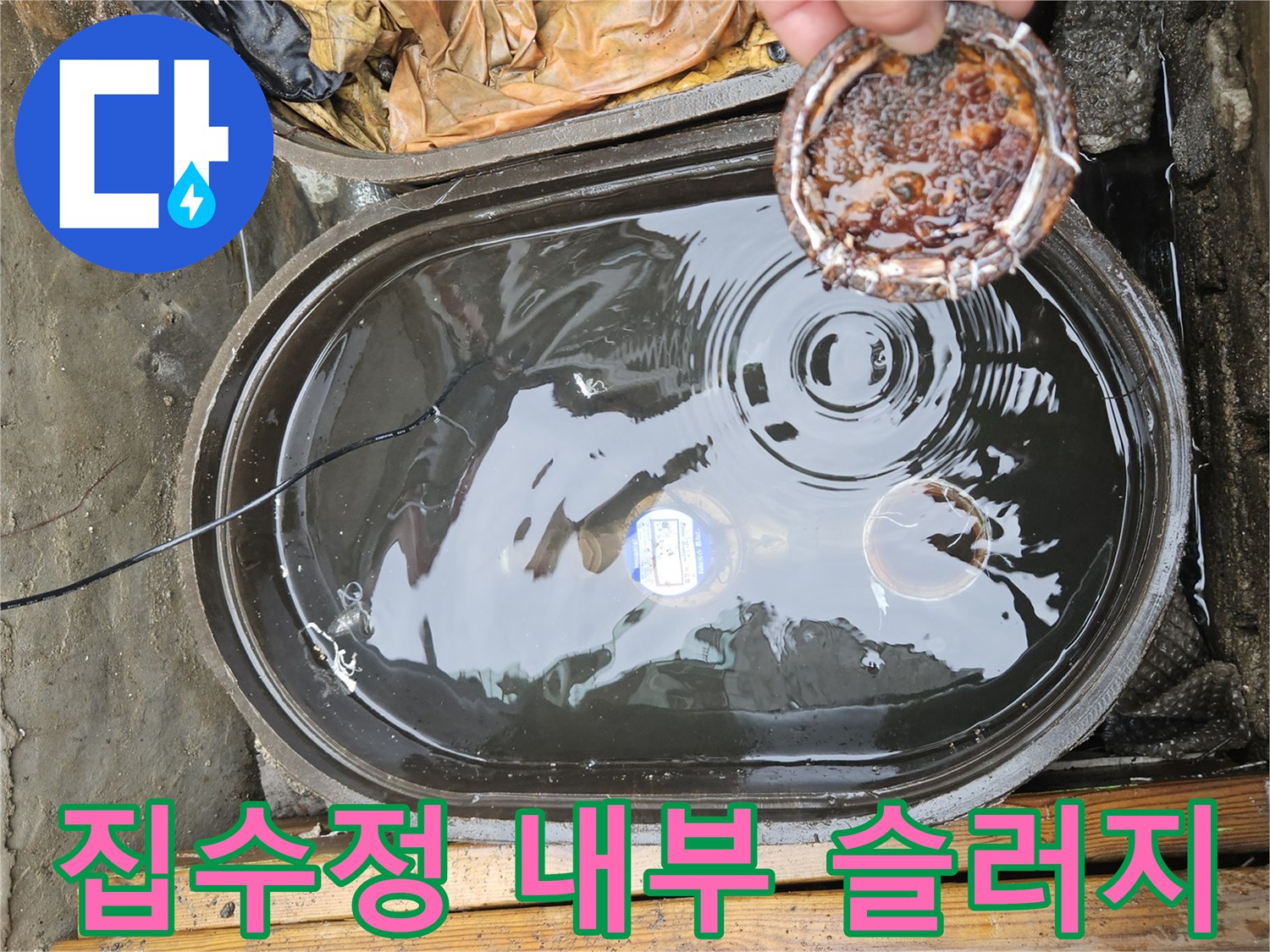 이물질로 가득 찬-배수 거름망의 상태