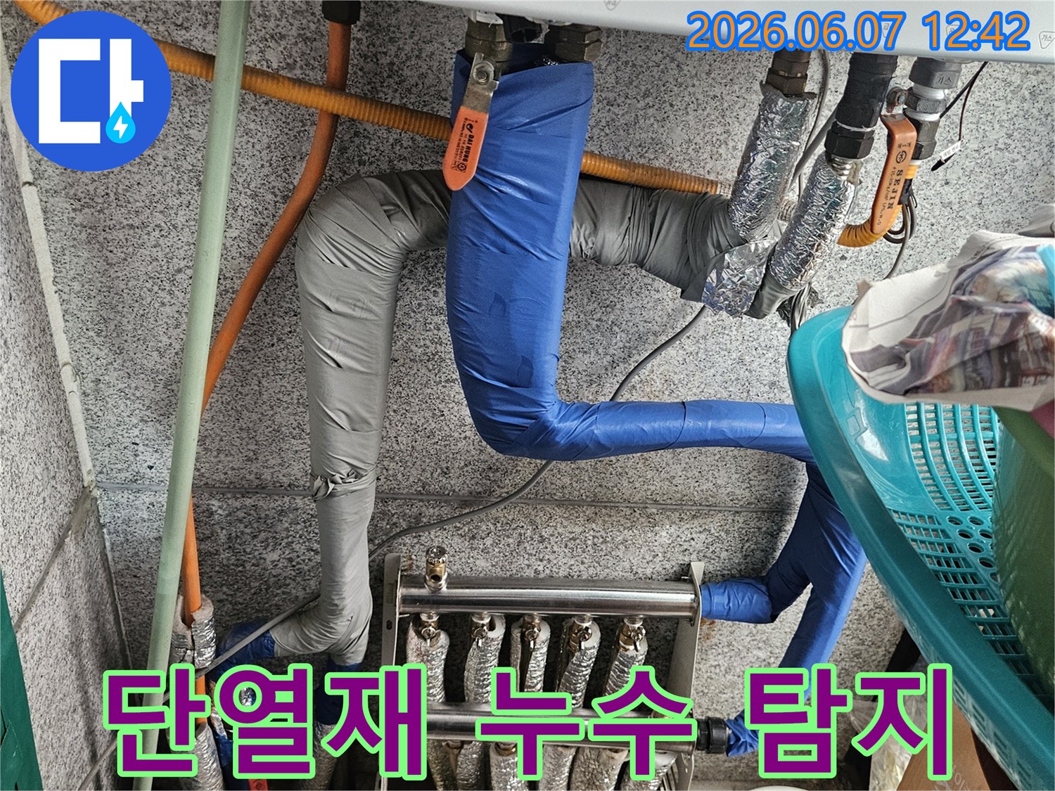 일산동구-보일러실-단열재-속-숨은-누수-정밀-탐지-작업-현장