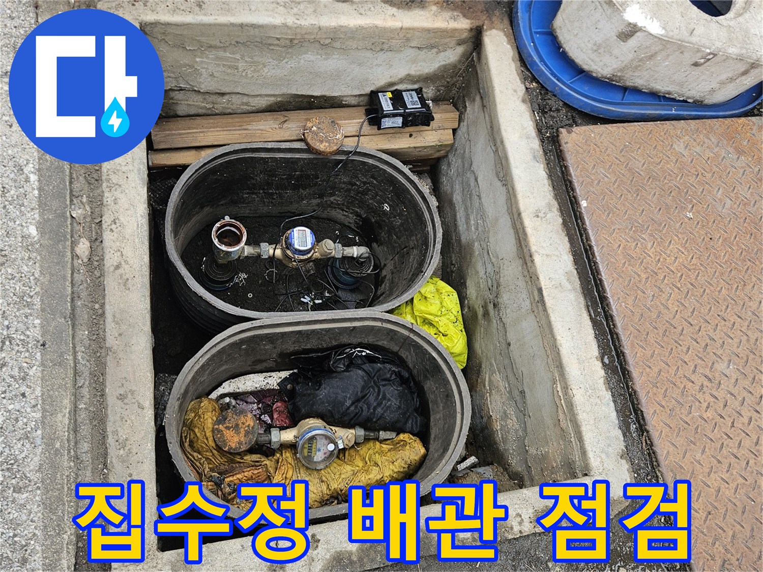 집수정-주변-노후된-배관-연결부