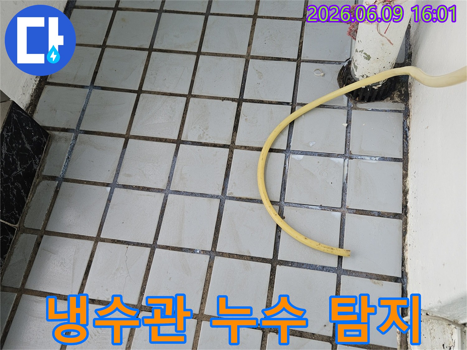 냉수관의-미세 누수까지-완벽하게 탐지하기 위해-탐지 호스를-배관에 연결하는-정밀 작업입니다