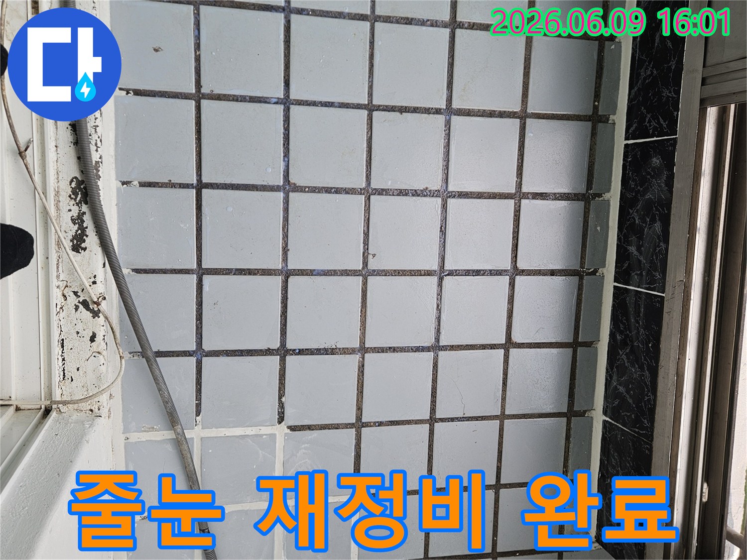 누수-탐지-후-타일-줄눈-재정비-작업-완료-사진