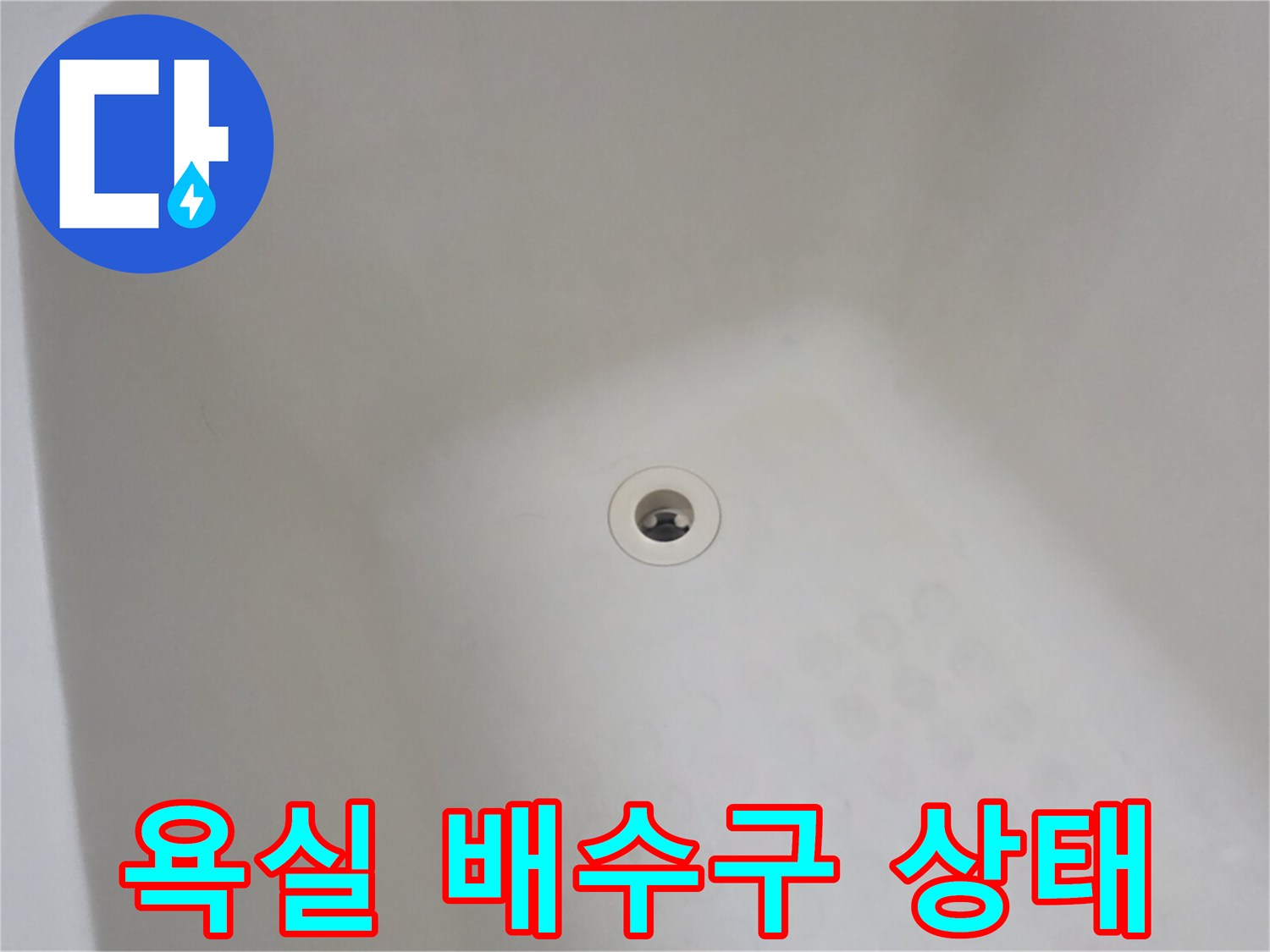 깨끗한-상태의-욕실-배수구-입구-모습
