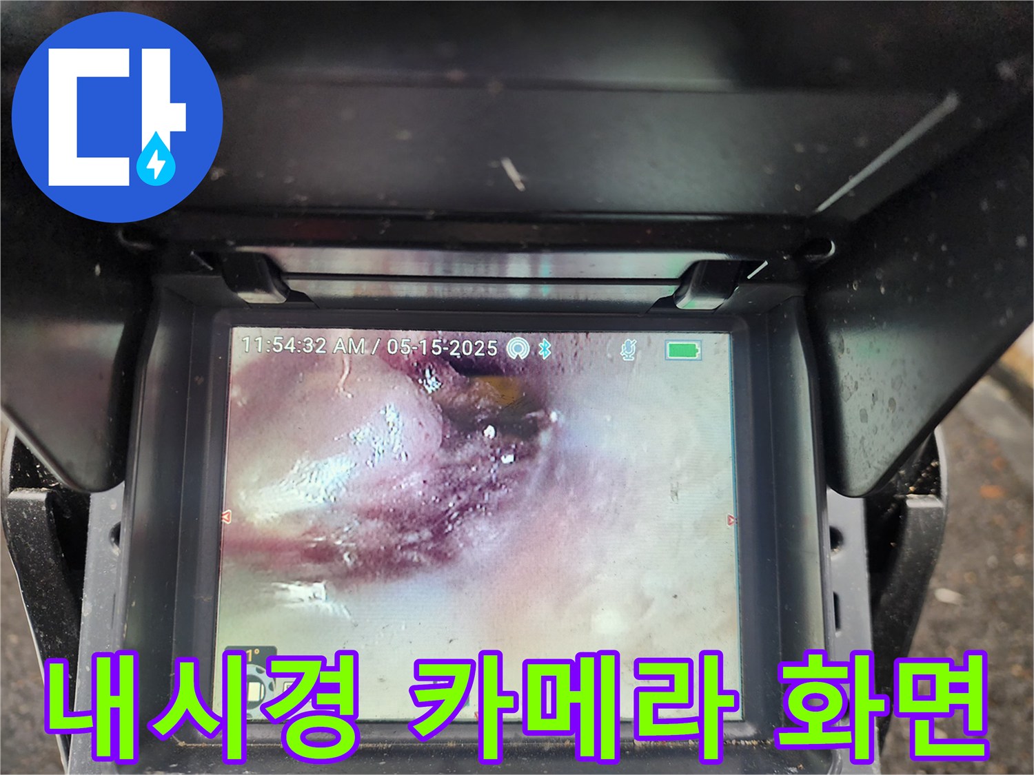 배관-내부-이물질-뭉침-현상