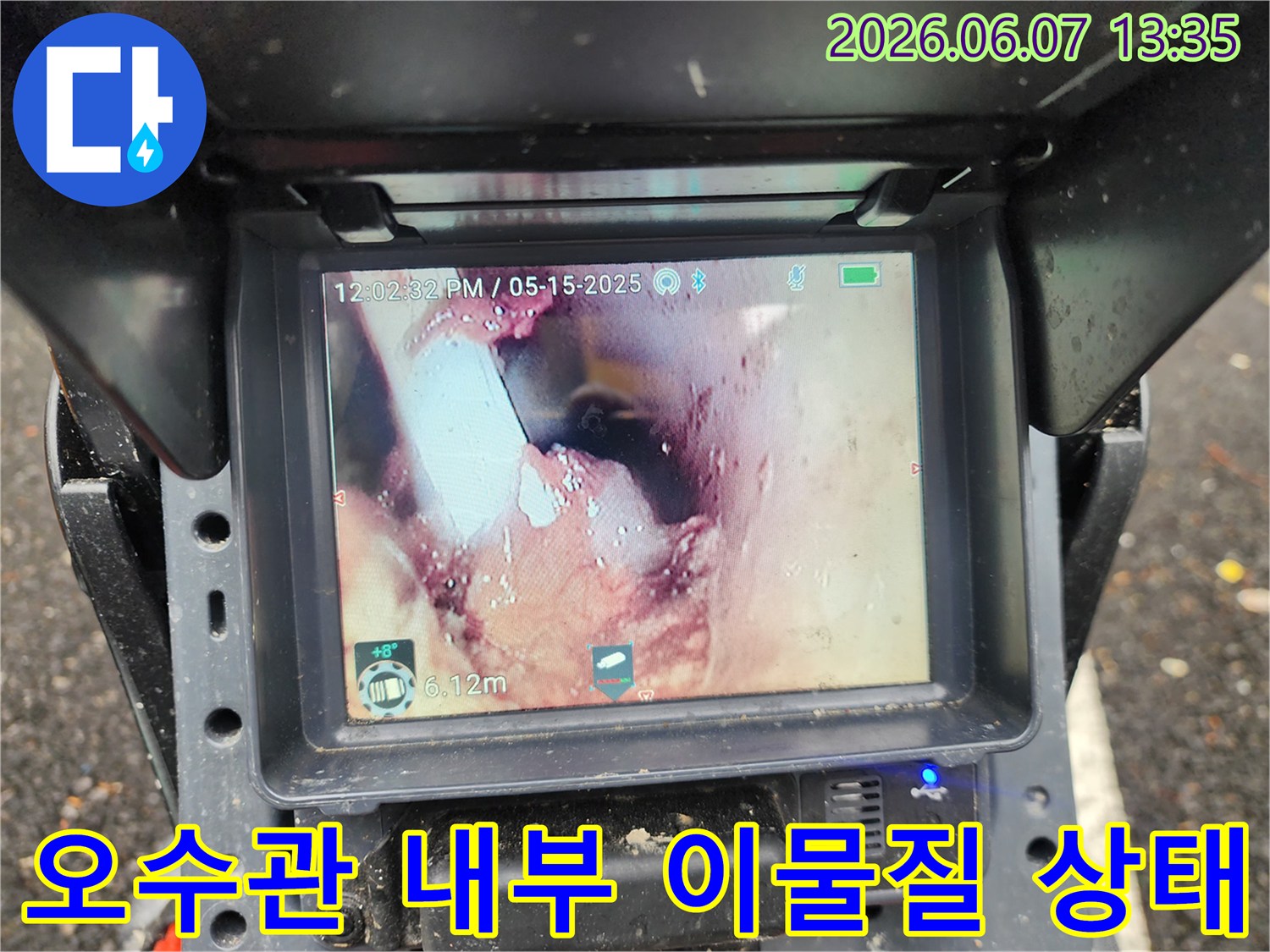 오수관 내부에 쌓인 - 물티슈와 각종 오물 뭉치 모습