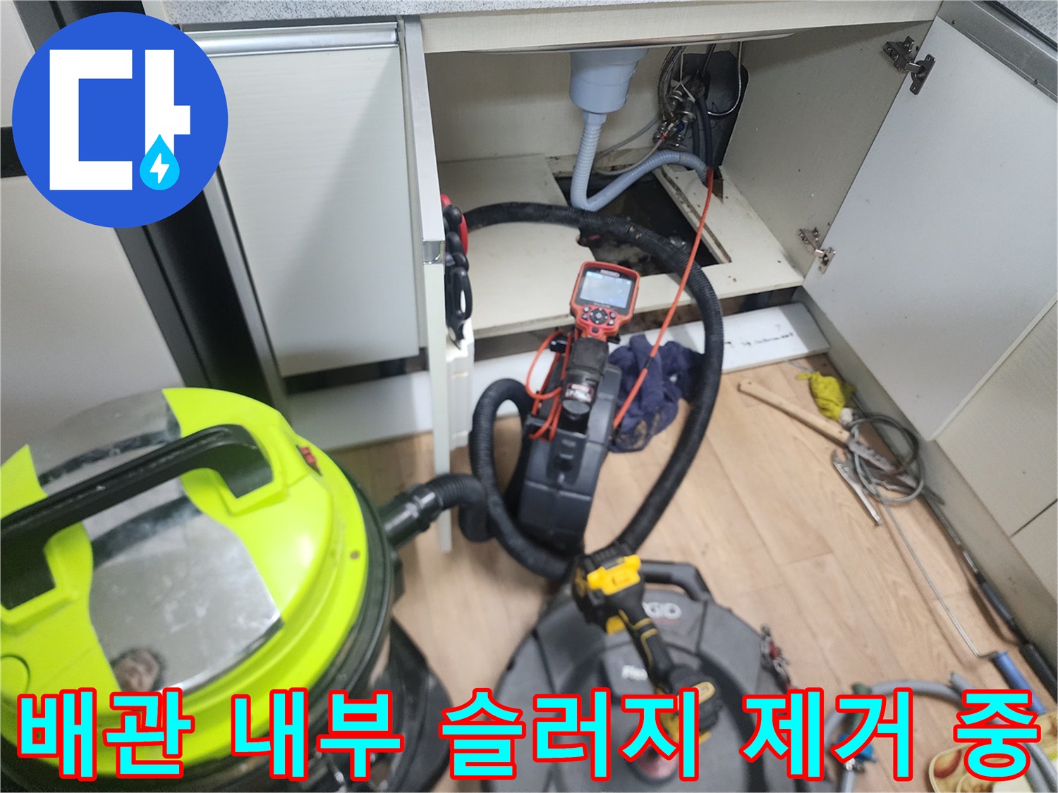석션기를-이용한-배관-슬러지-흡입-과정