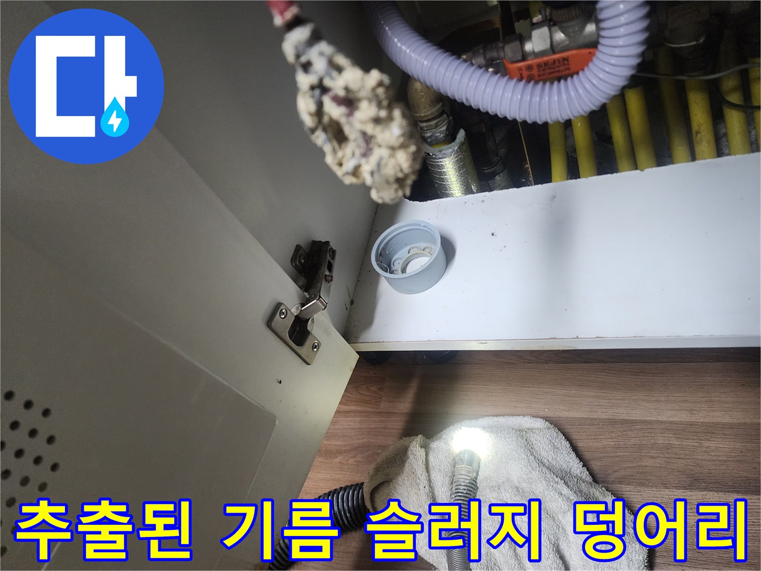 샤프트-회전-날에-묻은-기름-슬러지-찌꺼기