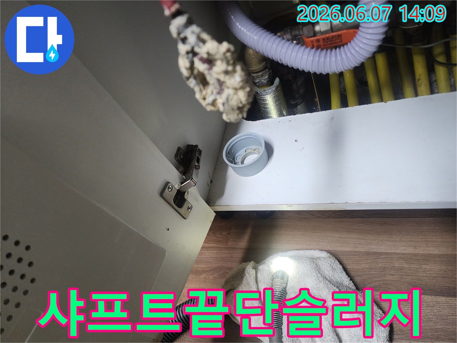 스케일링-작업후-샤프트에-남은-기름 슬러지