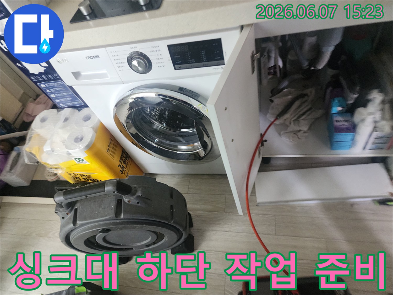 세탁기 근처에 위치한-배관 점검 장비 세팅
