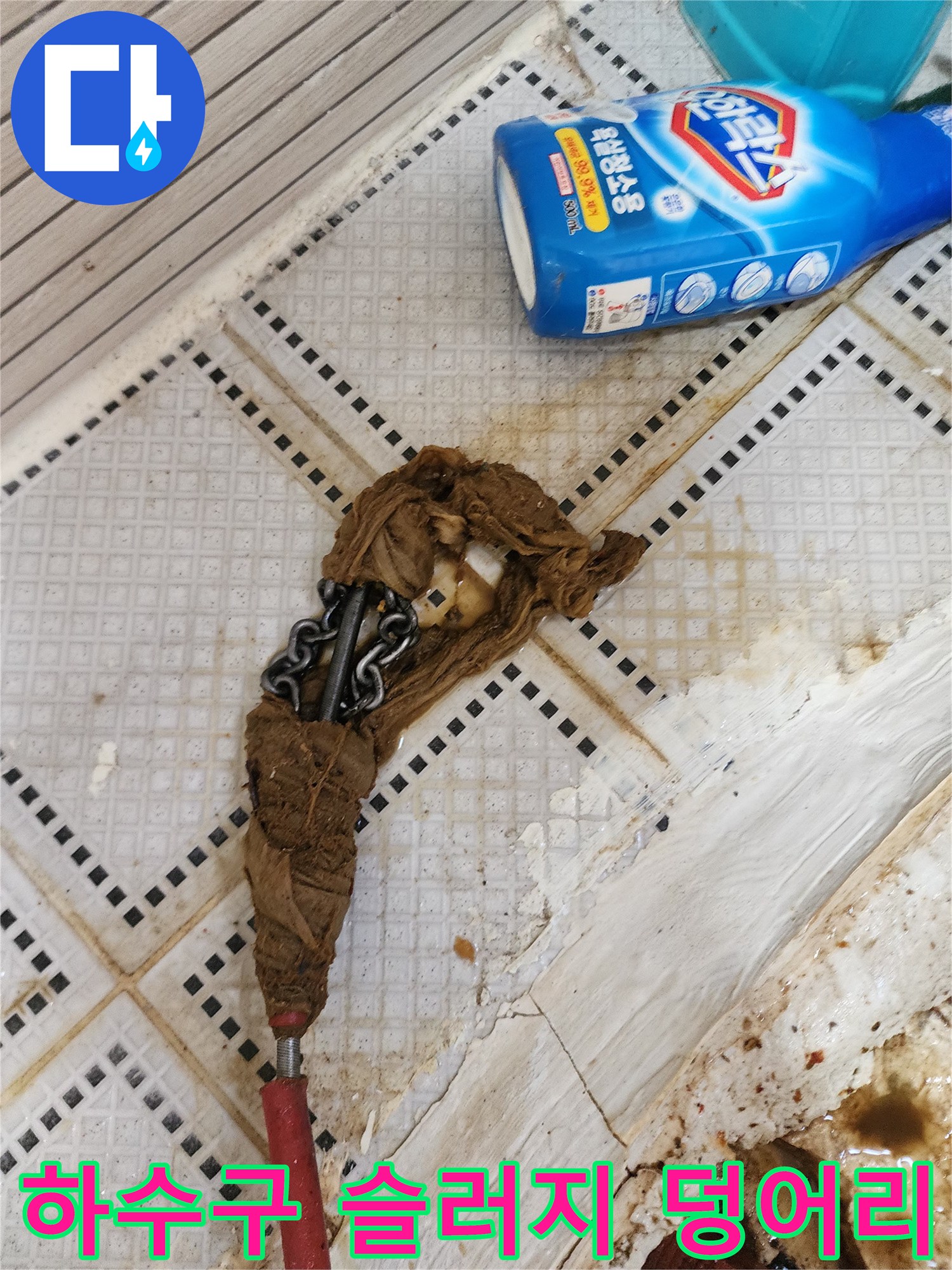 전동 와이어 끝에 걸려 나온 오염된 섬유 및 머리카락 뭉치