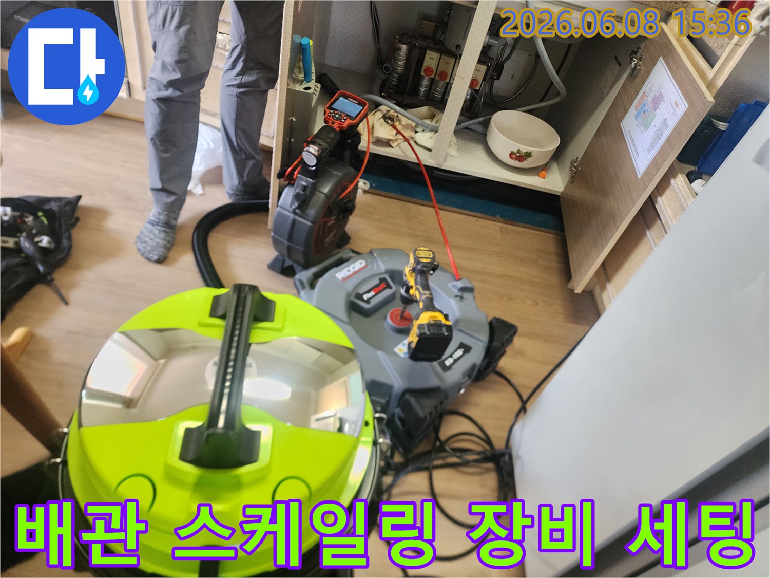 싱크대 하단 배관-스케일링기와 석션기 작업 준비 상태
